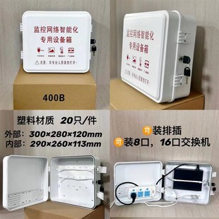 监控网络智能化专用设备箱带锁塑料防雨交换机路由器排插收纳分层
