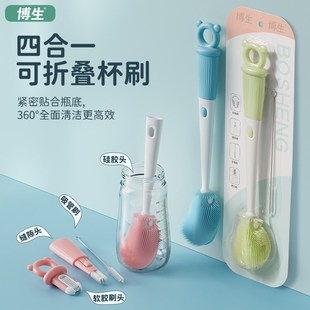 博生杯刷水杯清洗神器三合一洗杯子专用刷子奶瓶刷破壁机长柄刷子