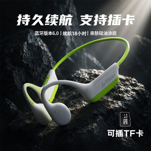 亿烁G16可插卡蓝牙耳机运动跑步开放式不入耳超长续航气传导耳机