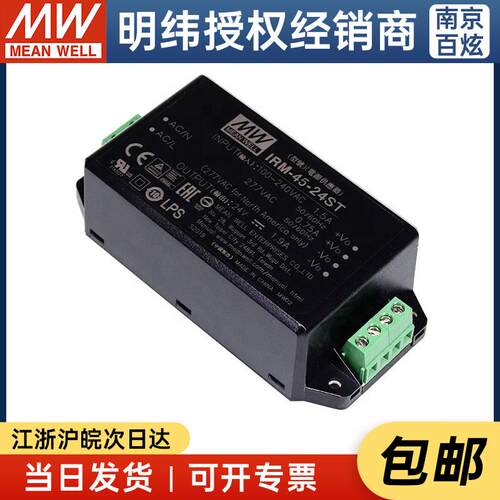 IRM-45-24ST 45.6W 24V 1.9A 高能效 端子台接线型 明纬超小型AC-
