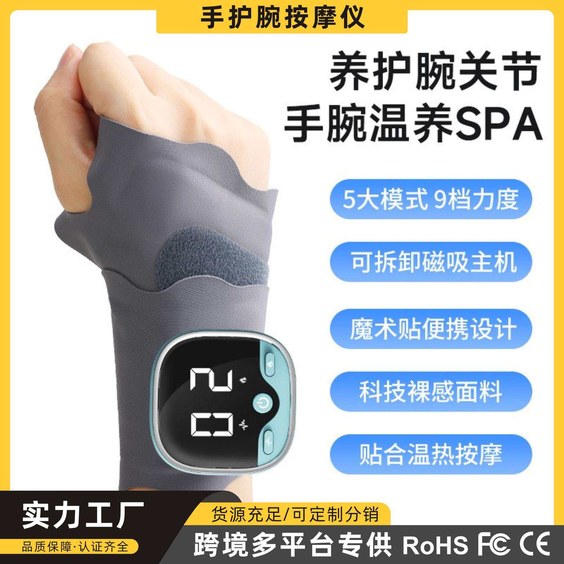 跨境电热按摩器手部护腕腱鞘全腕EMS智能可调节按摩仪器手腕热敷
