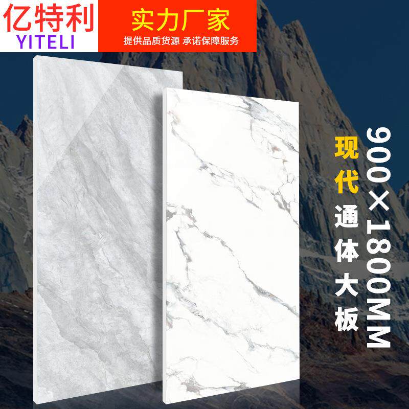 现代简约通体大理石瓷砖900*1800大规格酒店别墅磁砖客厅地砖墙砖