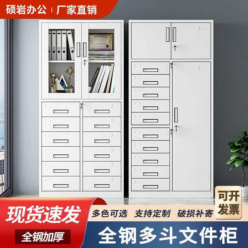 办公多斗柜公司员工抽屉柜文件收纳柜带锁资料柜铁皮档案柜矮柜子