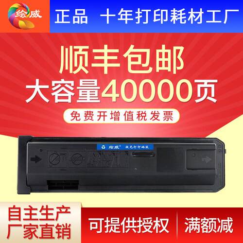 绘威SF-560CT粉盒 适用夏普SHARP SF-S631N S461N复印机墨盒