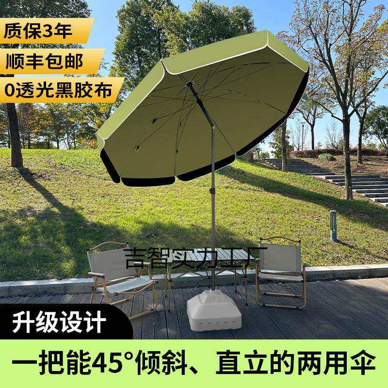 遮阳伞摆摊专用雨伞可倾斜大型户外太阳伞庭院伞雨棚双层黑胶伞面