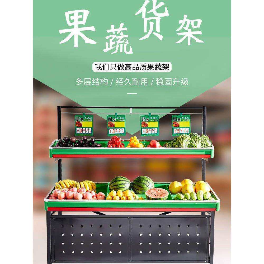 新款果蔬菜货架生鲜超市菜架双层三层水果店货架多层架子商用菜架