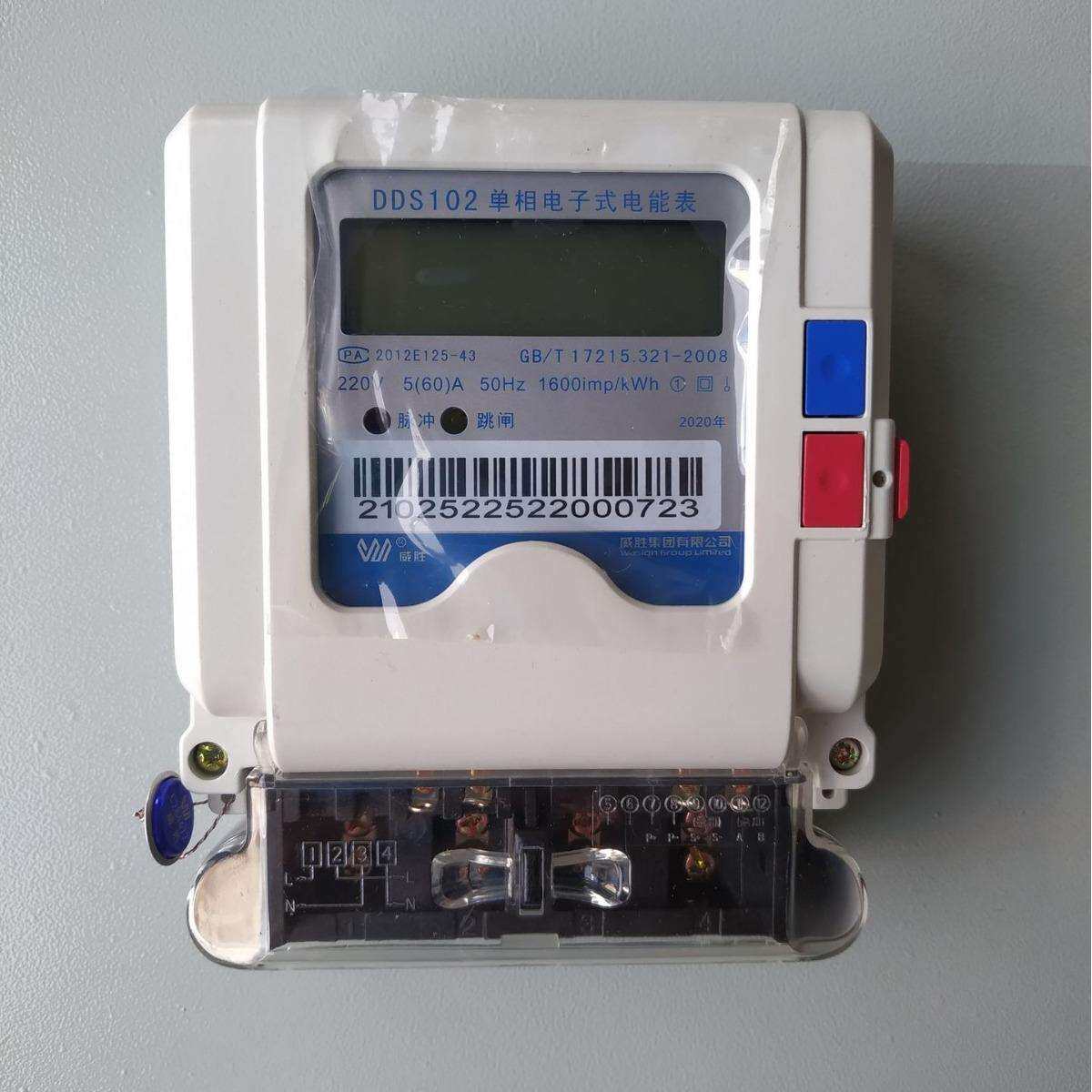 湖南威胜电表DDS102单相电子式电能表长沙威盛智能电表DDS3102