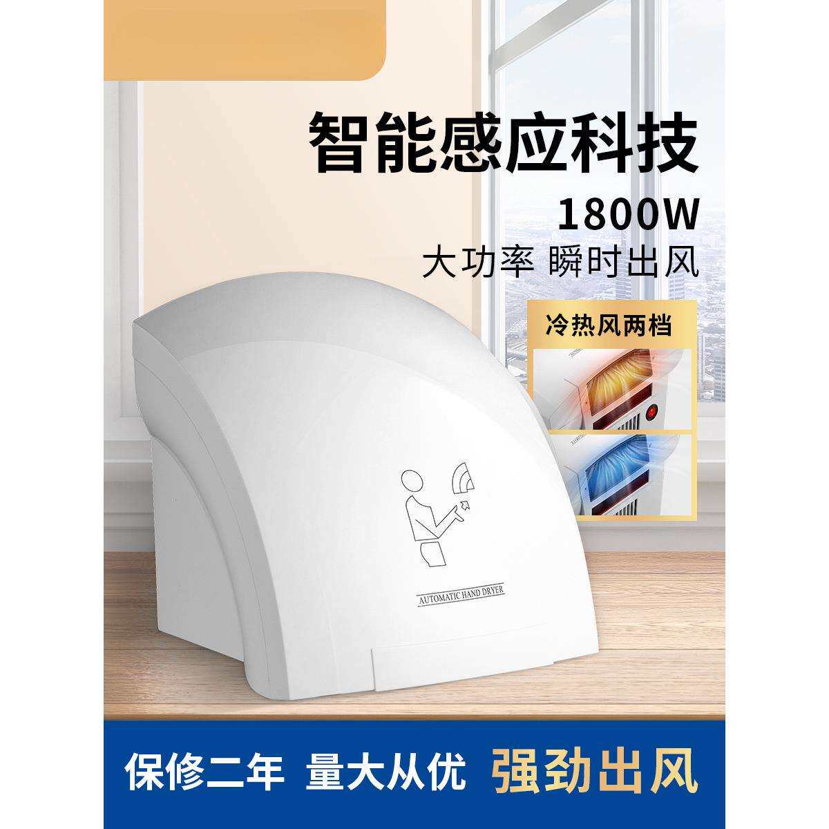 家用全自动感应烘手机器卫生间干手器吹风机厕所洗手间吹手烘干机