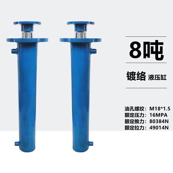 8吨上法兰液压油缸液压缸重型双向前法兰升降油顶液压油顶油压顶