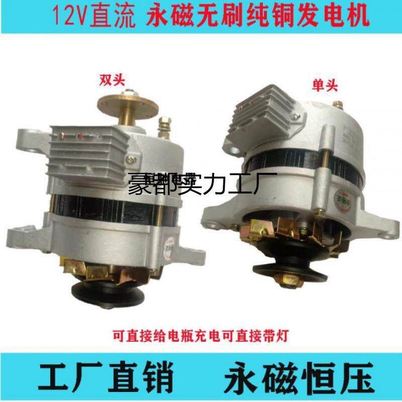 三轮农用车四轮拖拉机时风五征12v14v直流永磁纯铜发电机其它