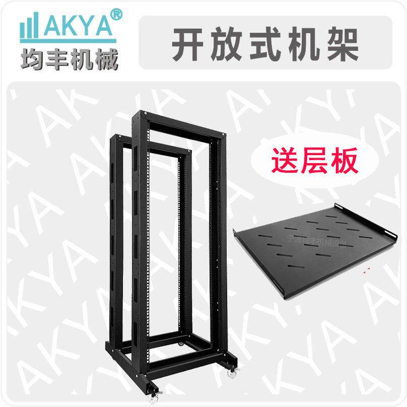 通信服务器功放机柜 18U22U27U32U37U42U网络机柜开放式机柜机架