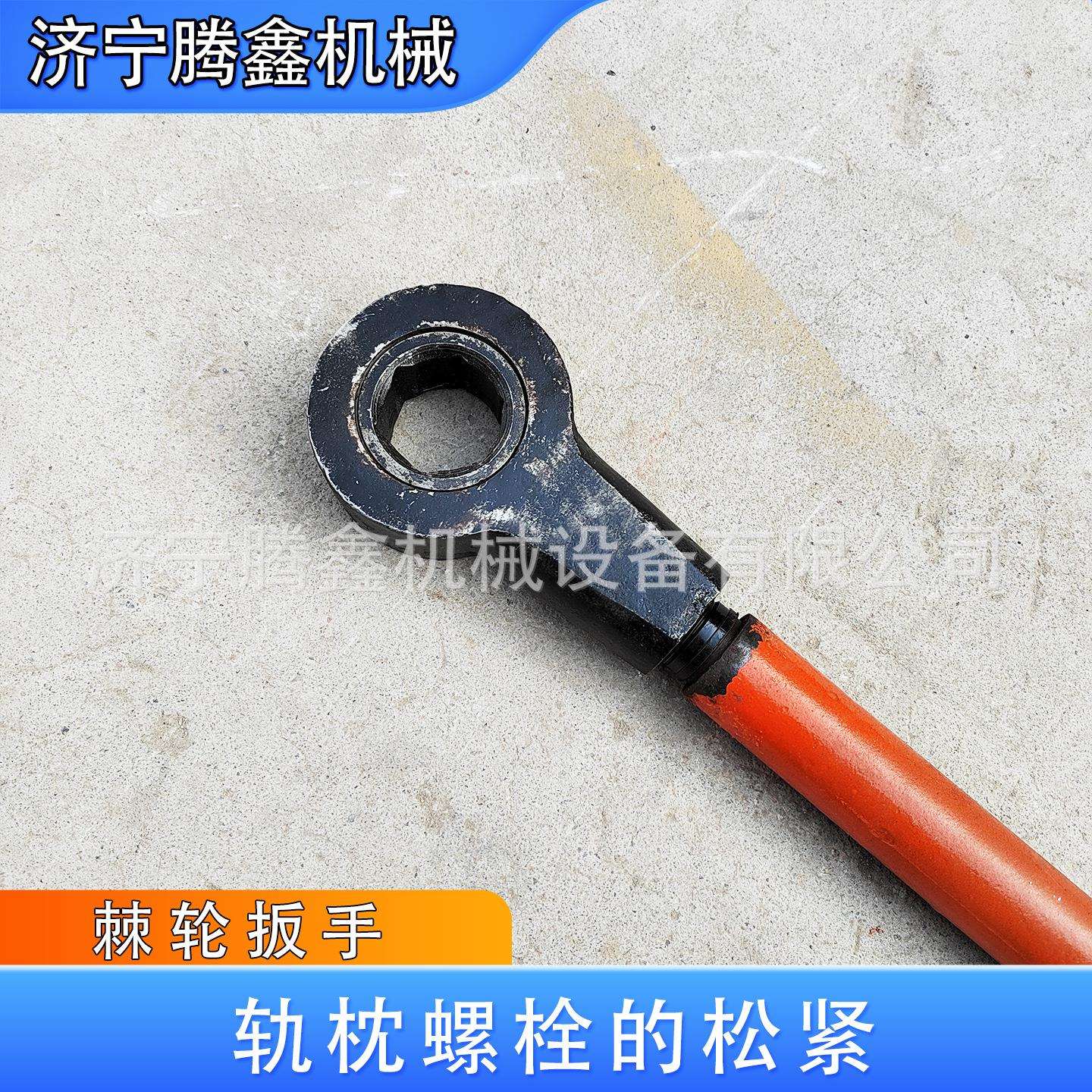 手动螺丝松紧工具棘轮套筒 铁路棘轮扳手 钢轨用拆卸螺母扳手