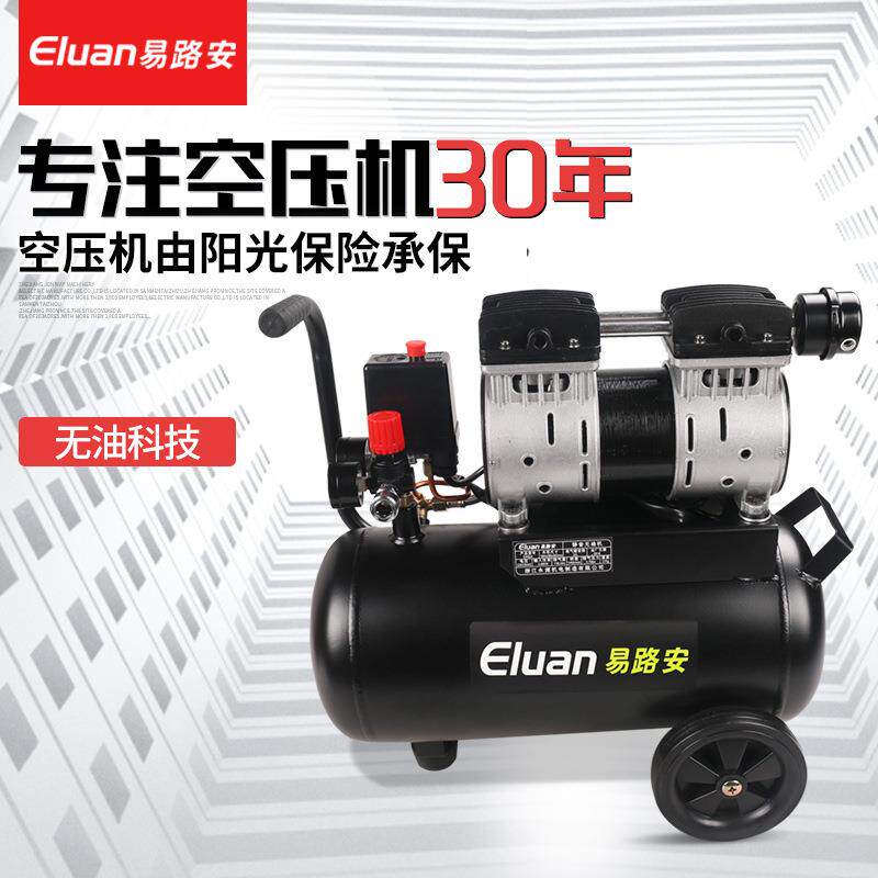 易路安EWS24木工无油气泵空压机家用小型静音喷漆充气磅现货