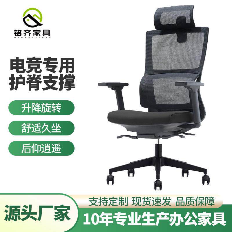办公椅子家用电脑座椅人体工学椅旋转升降老板椅电竞椅久坐