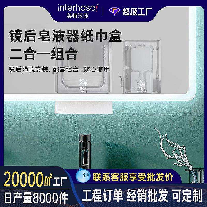 304镜后擦手纸巾架装嵌入式擦手纸架镜后纸巾盒不锈钢暗藏洗手液