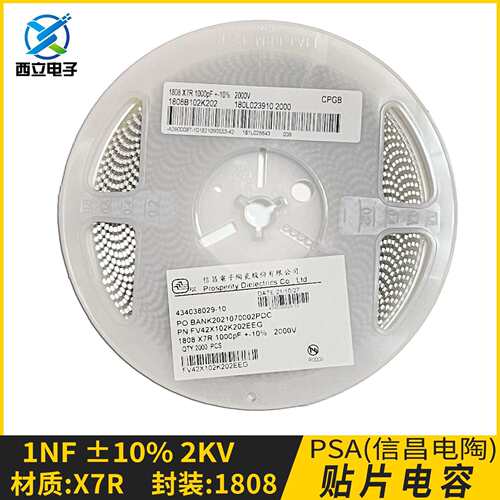 PSA信昌电容 FV42X102K202EEG 1808 1nF 102K ±10% 2000V X7R