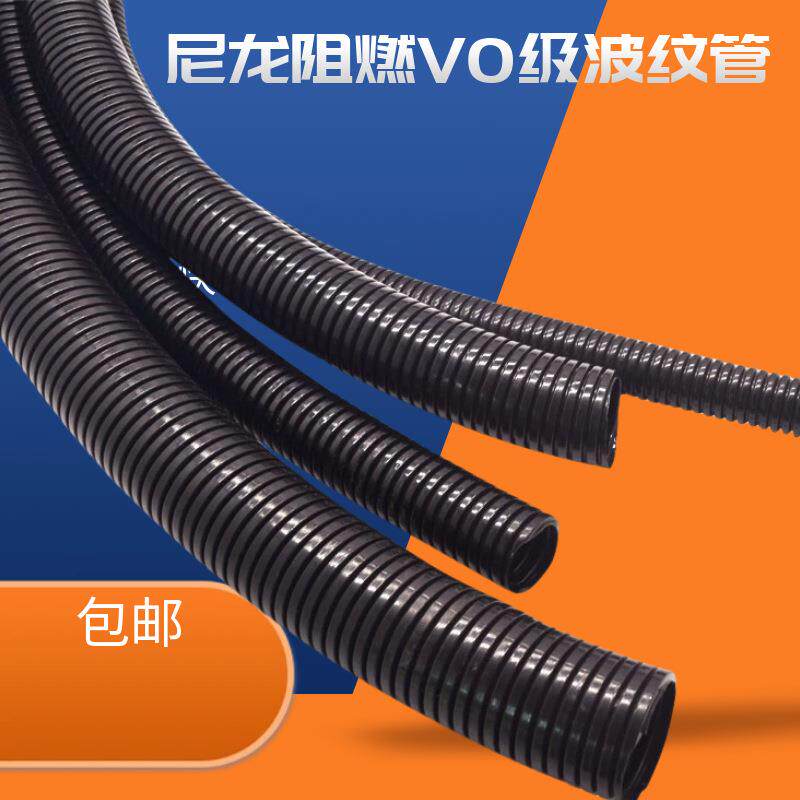 PA尼龙阻燃波纹管塑料开口PA6穿线管汽车电线电缆软管耐压耐温