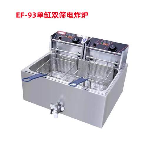 佳斯特电炸炉EF-93单缸双筛电炸炉 ef-92双缸双筛电炸炉炸食品锅