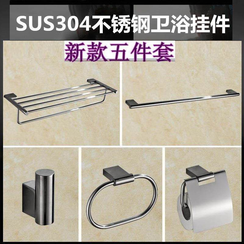 新款毛巾架套装 现货直供304不锈钢浴巾架套装 跨境款浴巾架