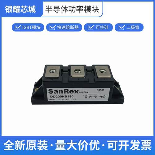 三社 双向可控硅 DD200KB180 大功率晶闸管 数量充足批次23+
