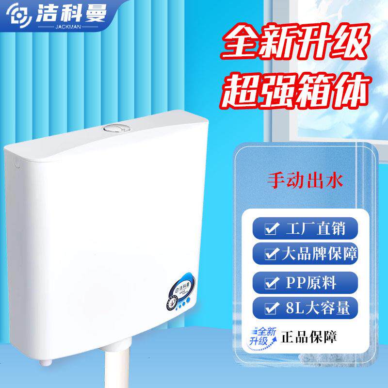 厕所冲水箱 卫生间挂壁按键冲水箱 大冲力手按式节能冲水箱现货