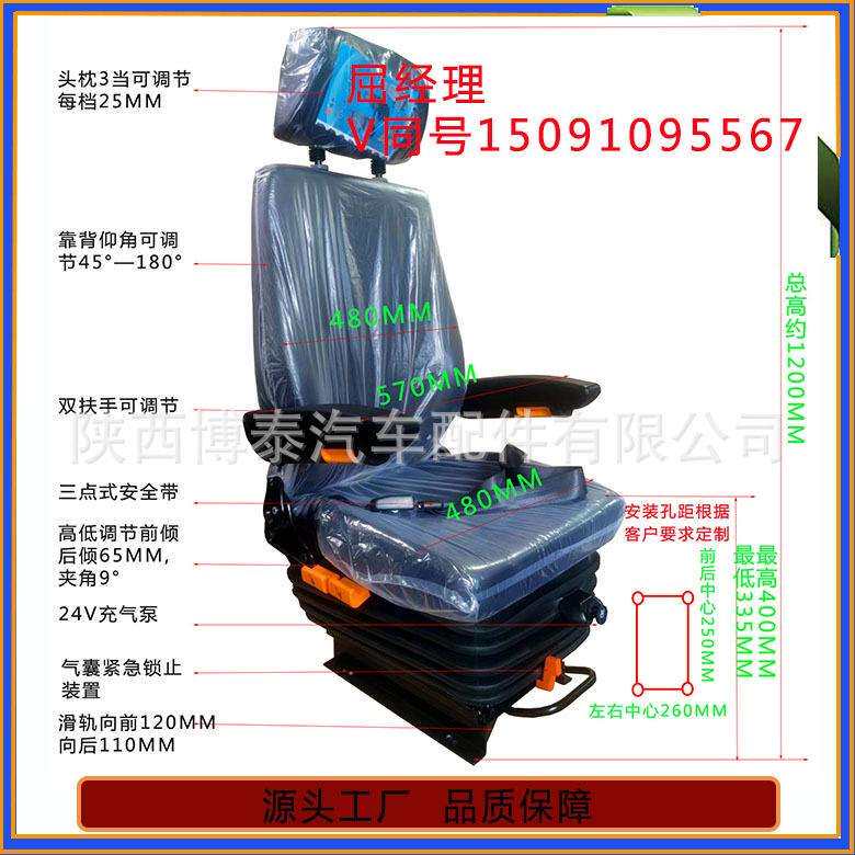 博泰24V充气泵悬浮座椅 拖拉机气囊减震座椅 港口起重机空气座椅