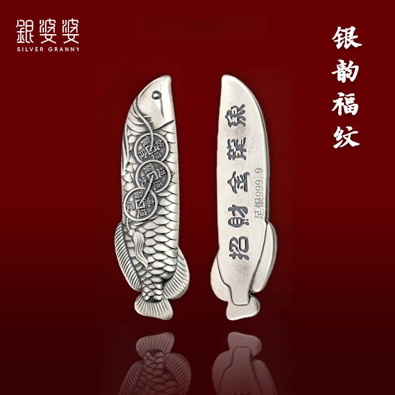 银婆婆足银9999投资银龙鱼实心老银纯银招财吉祥摆件茶宠手把件,饰品/流行首饰/时尚饰品新,银饰配件,淘宝优惠券,粉丝福利购,淘宝优惠卷