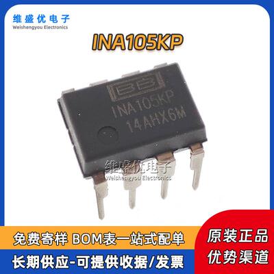 原装进口 INA105KP INA105KPG4 直插DIP-14 单路差分运放芯片IC