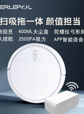 扫地机器人  智能家用吸尘器洗地机三合一APP定点清扫规划式清扫