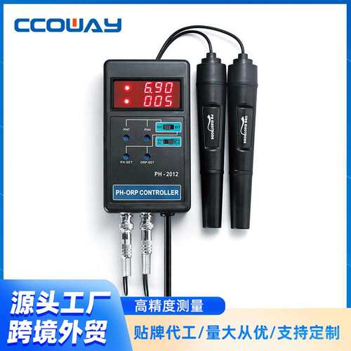 pH/ORP水产养殖酸碱度测试 PH分析仪在线PH监测器 鱼缸在线监测仪