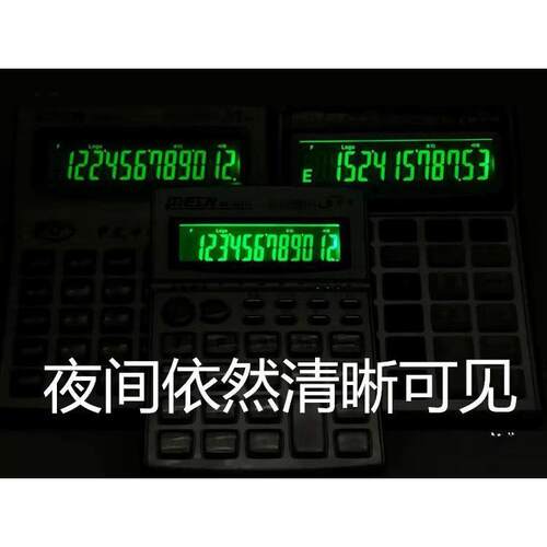 12位语音 夜光计算器荧光 ED计算器电脑语言 办公计算器