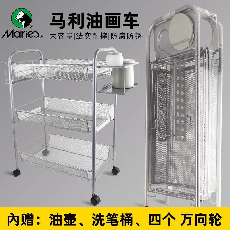 马利油画车户外写生可伸缩车美术推车金属G81103可调伸缩便携