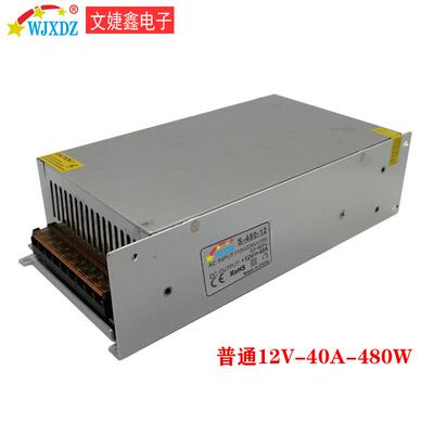 220v转12v40a480wLED灯箱灯条变压器直流开关电源足功率质保两年