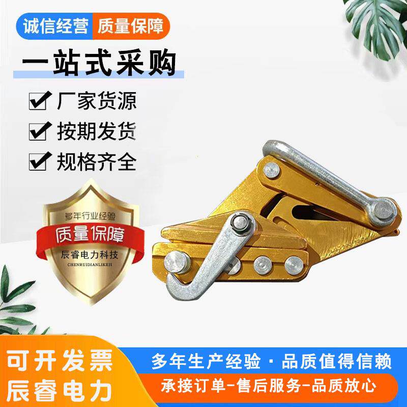 铝镁合金卡线器锁紧线器电力电缆绝缘拉线夹头卡钳导线用紧固器