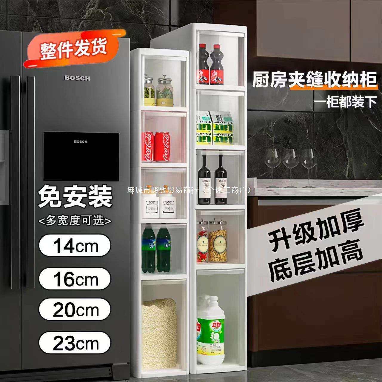 冰箱置物架侧收纳分层厨房抽屉式夹缝收纳柜缝隙超窄边密封储物柜