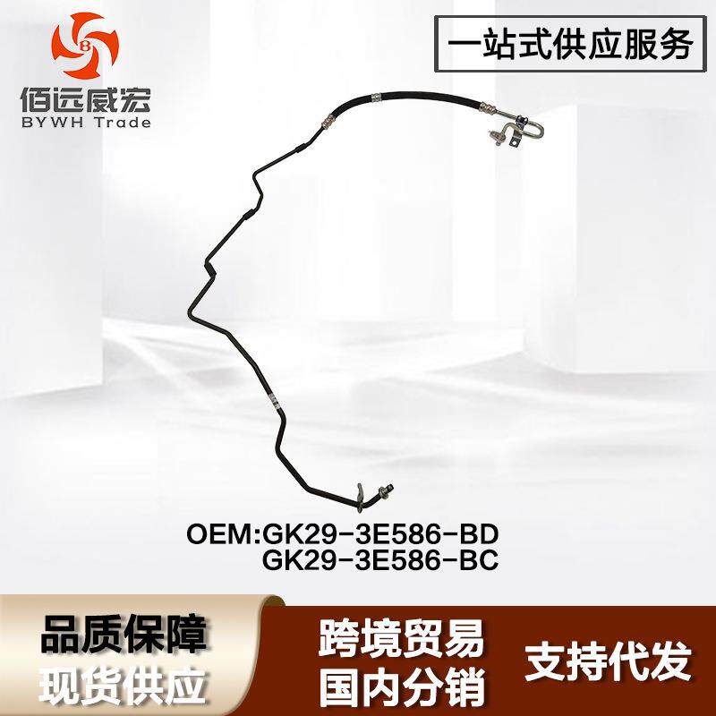 适用福特全顺V362方向机助力泵高压管Ford Transit GK29-3E586-BD