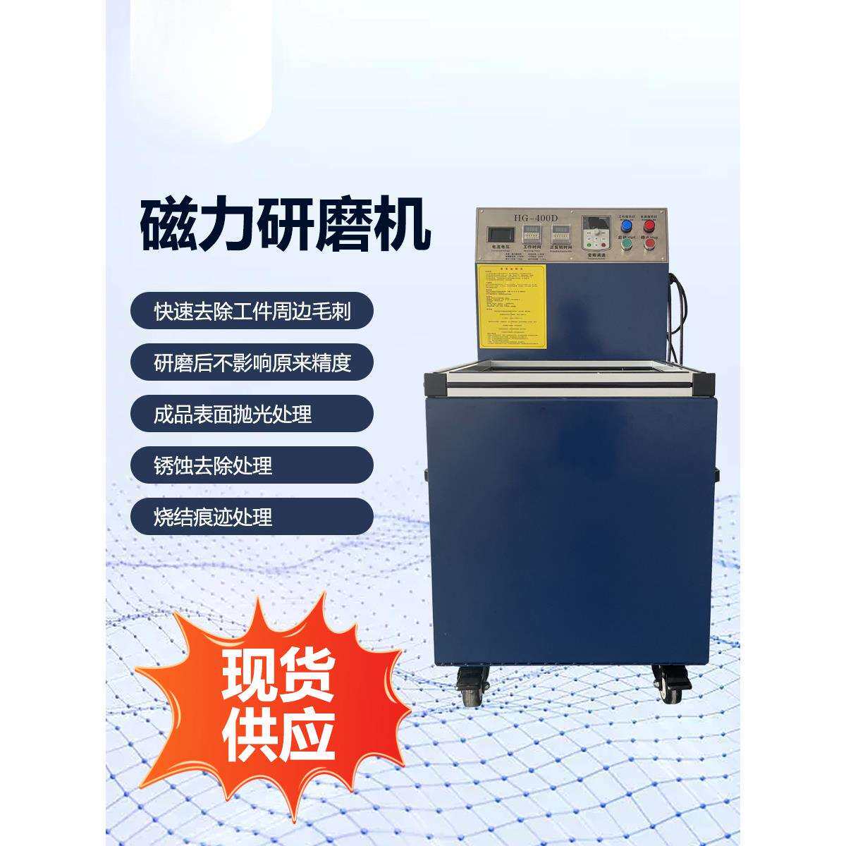 磁力研磨抛光机工业五金不锈钢金属去毛刺清洗机器小型磁针研磨机