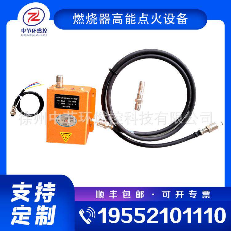 柴油锅炉高能点火器 JSZD20J 微油耐高温耐油污点火控制箱