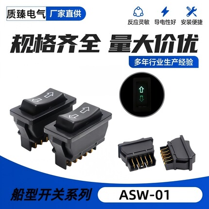 Car Window Glass Asw-01 Lift Switch 5P with Light, Double Reset Double Arrowhead Boat-Shaped Switch