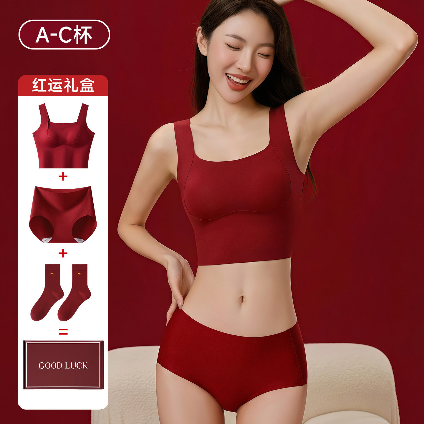 本命年内衣套装女士无痕美背聚拢礼盒结婚纯大红色文胸罩女士背心