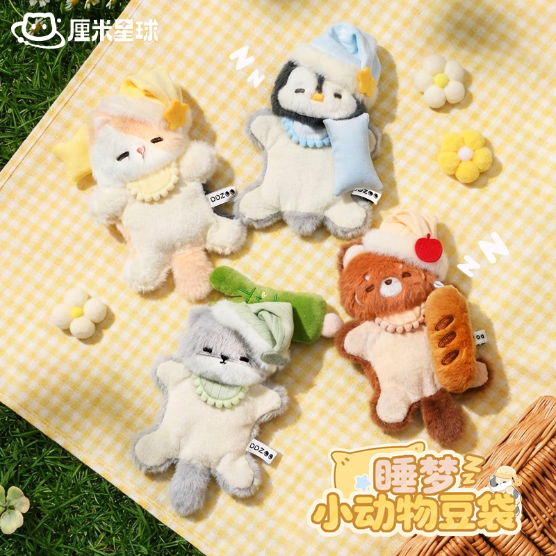 厘米星球安抚豆袋玩偶小熊猫猫咪