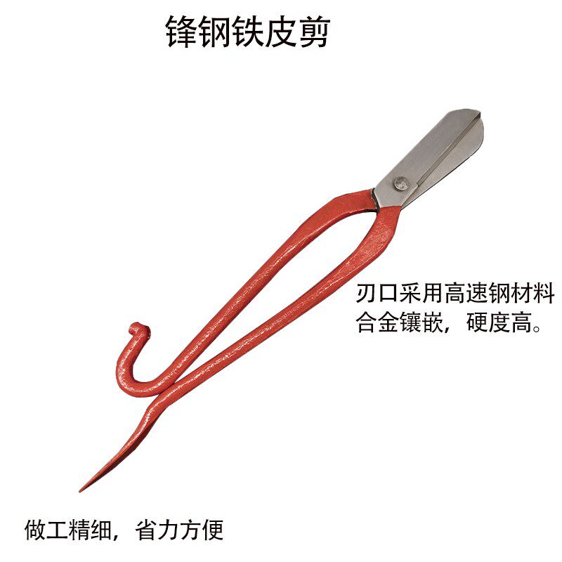 1214寸剪不锈钢铁皮剪刀铁剪子白铁皮锋钢剪刀老式合金工业钢板剪