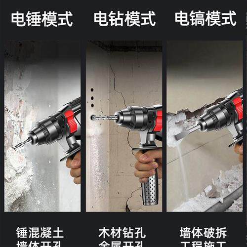 轻c型冲锤大电击钻电钻电镐多功能钻功率家用工业级混凝土耶波兰