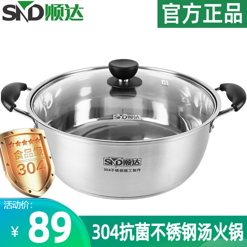 火锅汤锅304不锈钢加厚复底26/28/30cm电磁炉通用