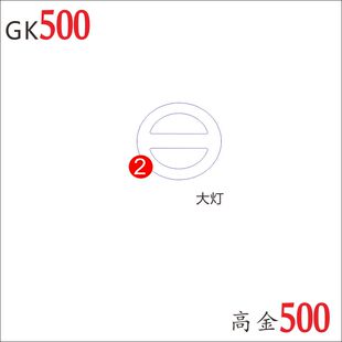 适用高金GK500改装摩明车油箱贴防滑大托仪表贴汽车透灯保护膜