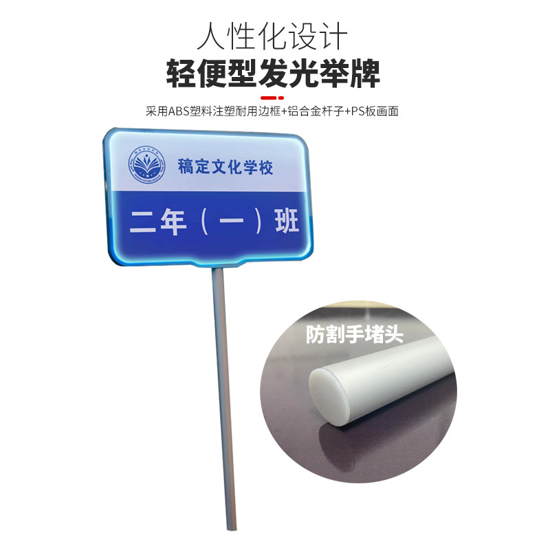 发光手举牌路队拍夜光学生接送牌亮灯托管班举牌夜市广告宣传招牌