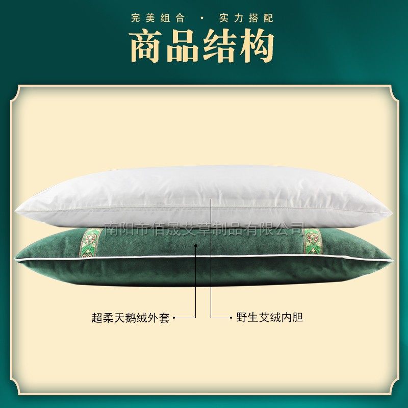 中式长方形单人养叶绒睡草安神艾生枕头护颈椎助睡眠带套简装艾觉
