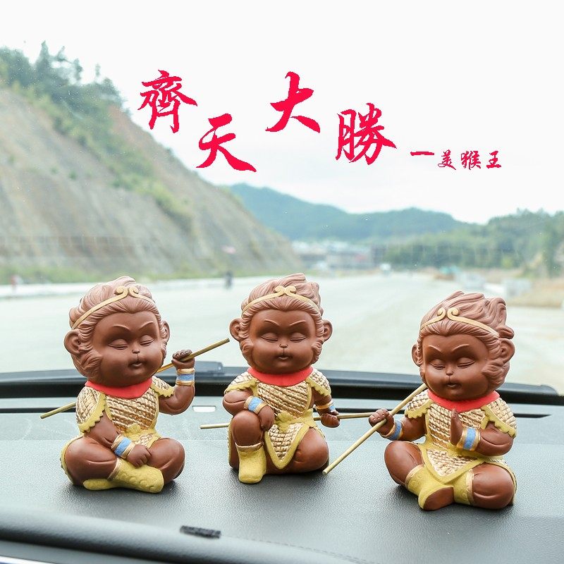 创意汽车摆件齐天大圣车载车内装饰品可爱猴子孙悟空汽车平安用品