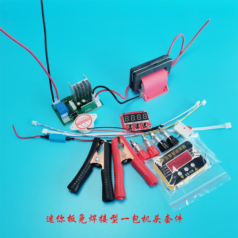 12v 主功率高压大驱动板套件包体免焊接电子升压器配件
