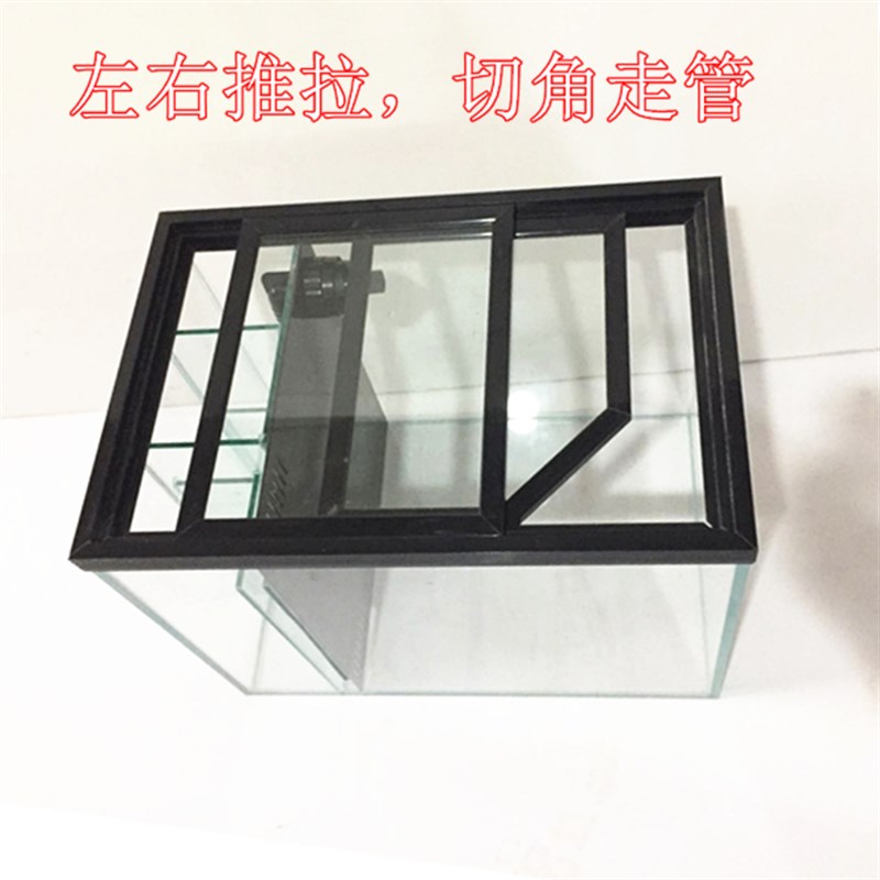 珊珊超白玻璃鱼缸推拉盖水族箱双层包边条左右前后滑道盖子